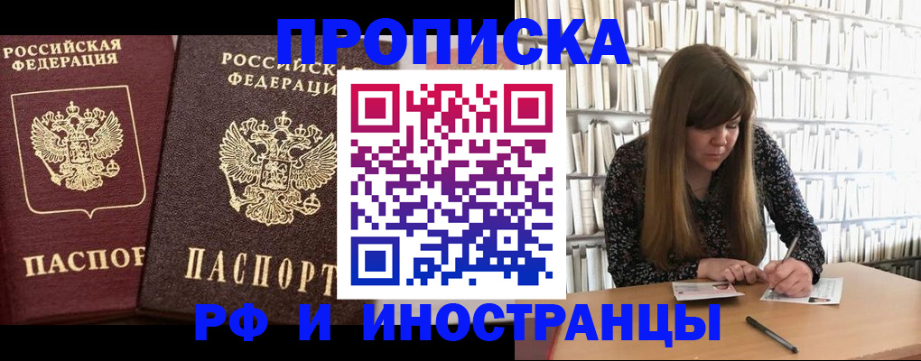 временная регистрация в Ефремове