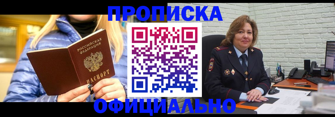 временная регистрация в Ефремове